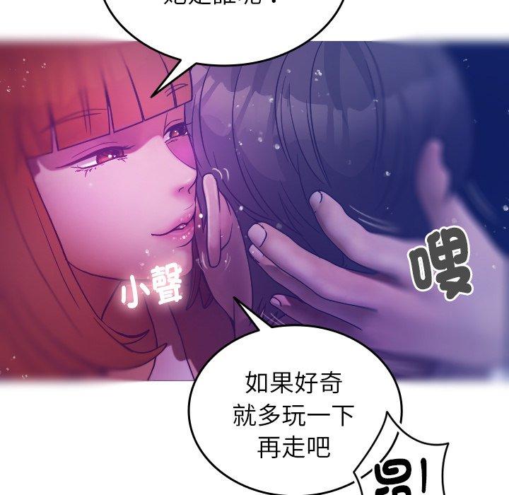 [Manhwa] Professor Parasitism Home Plot, female student#[152P]-17
