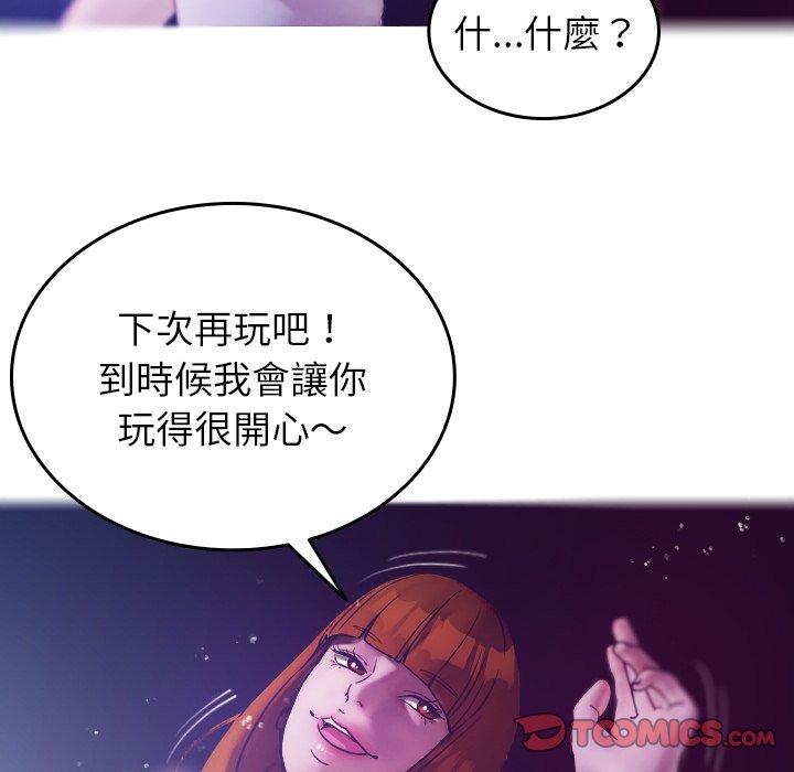 [Manhwa] Professor Parasitism Home Plot, female student#[152P]-21