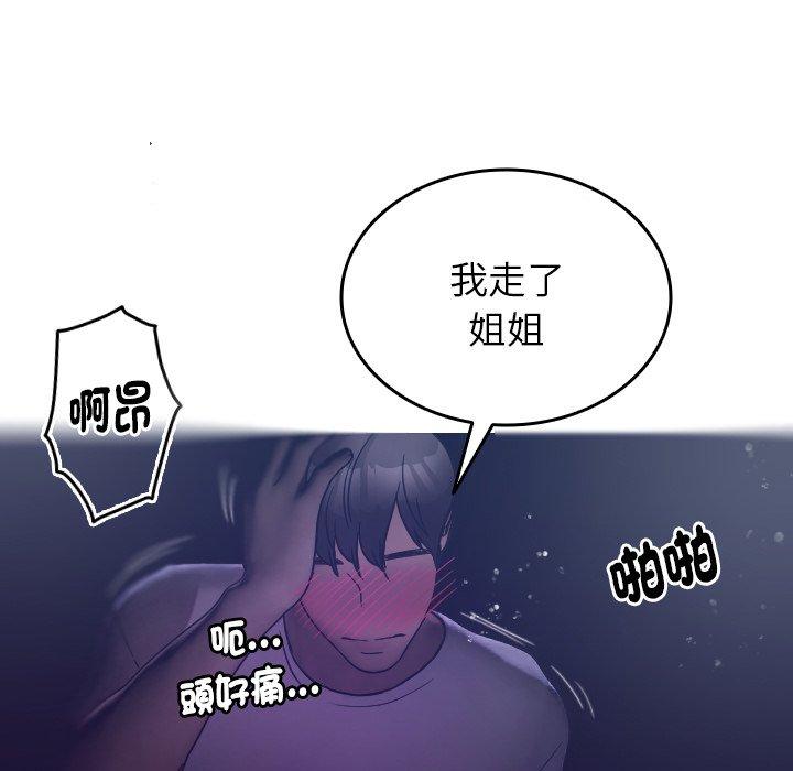 [Manhwa] Professor Parasitism Home Plot, female student#[152P]-23