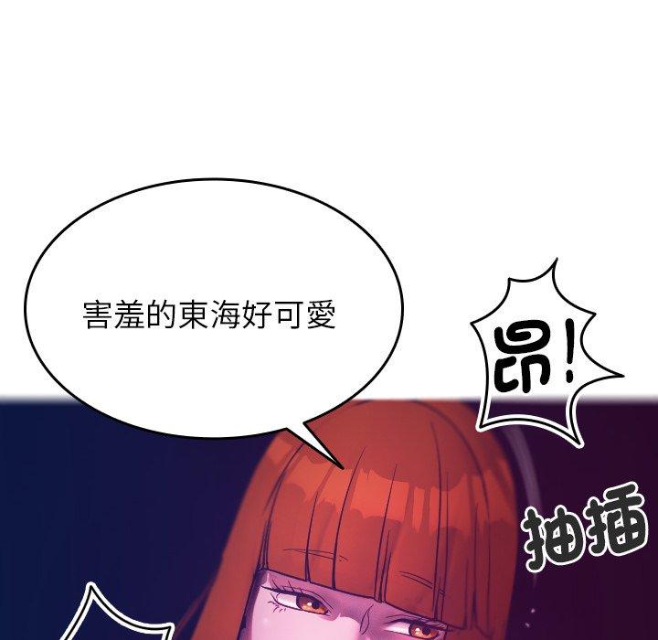 [Manhwa] Professor Parasitism Home Plot, female student#[152P]-25