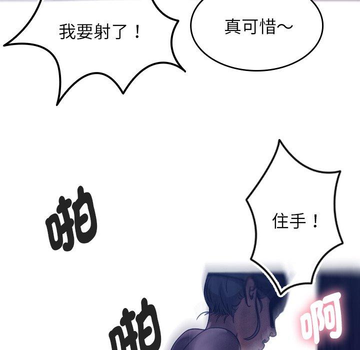 [Manhwa] Professor Parasitism Home Plot, female student#[152P]-27