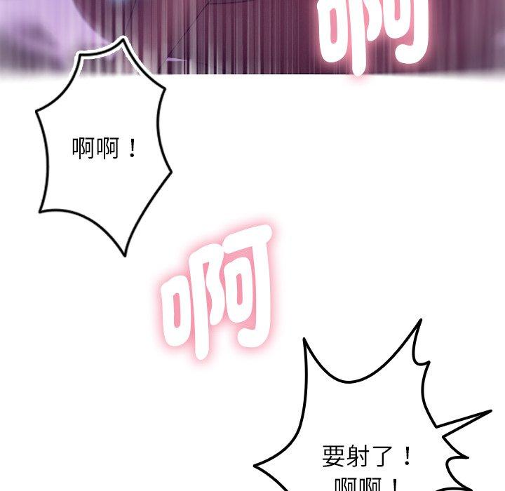 [Manhwa] Professor Parasitism Home Plot, female student#[152P]-29