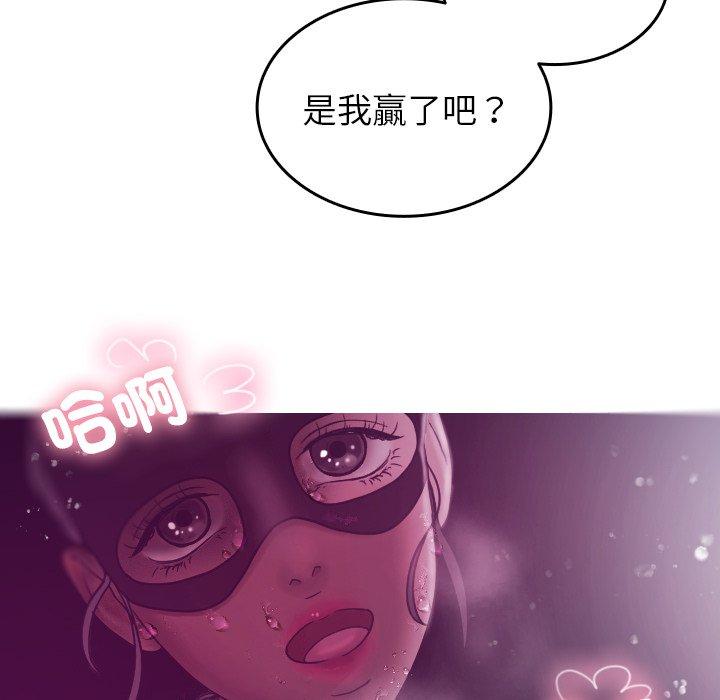 [Manhwa] Professor Parasitism Home Plot, female student#[152P]-40