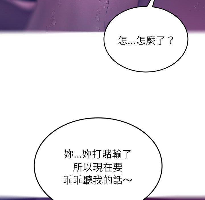 [Manhwa] Professor Parasitism Home Plot, female student#[152P]-52