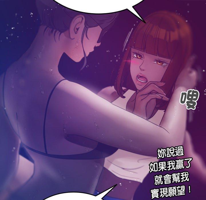 [Manhwa] Professor Parasitism Home Plot, female student#[152P]-53
