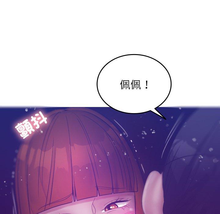 [Manhwa] Professor Parasitism Home Plot, female student#[152P]-56