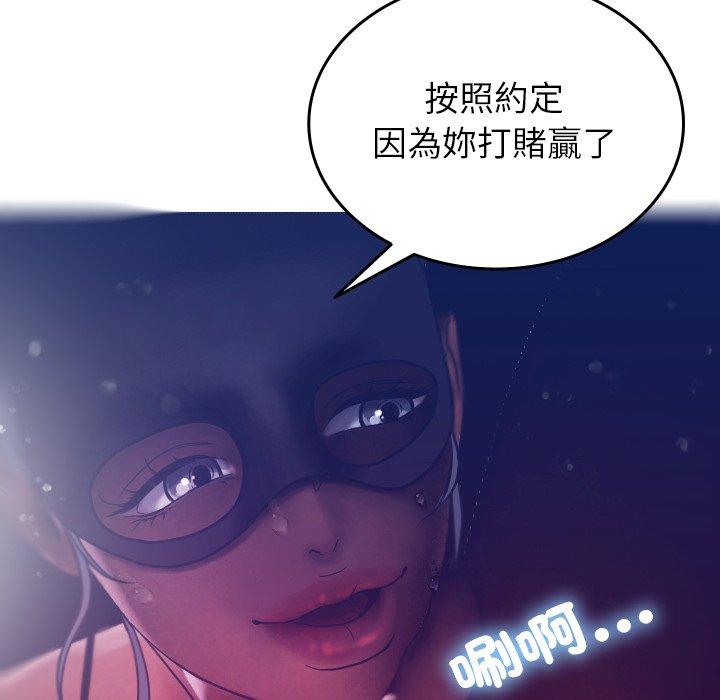 [Manhwa] Professor Parasitism Home Plot, female student#[152P]-58
