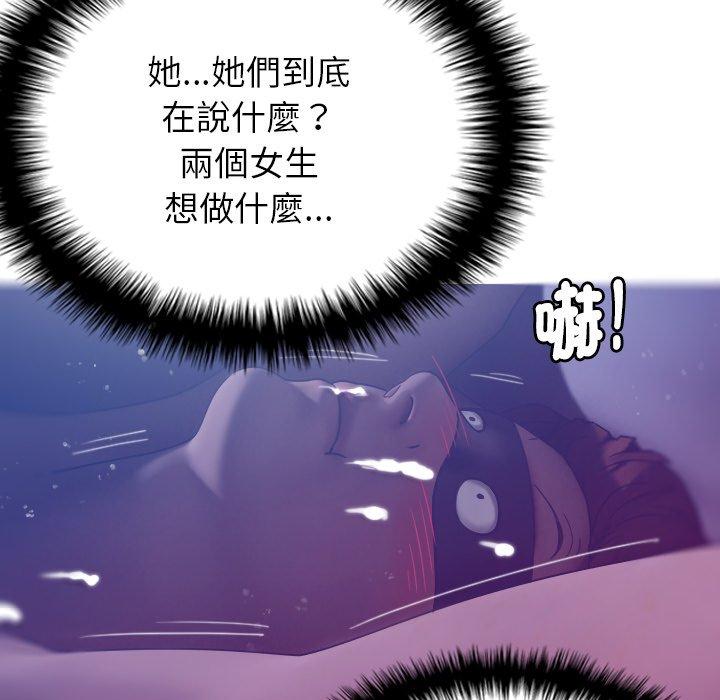 [Manhwa] Professor Parasitism Home Plot, female student#[152P]-64