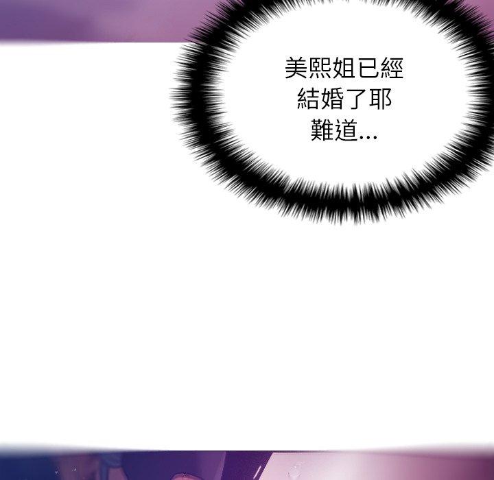 [Manhwa] Professor Parasitism Home Plot, female student#[152P]-65