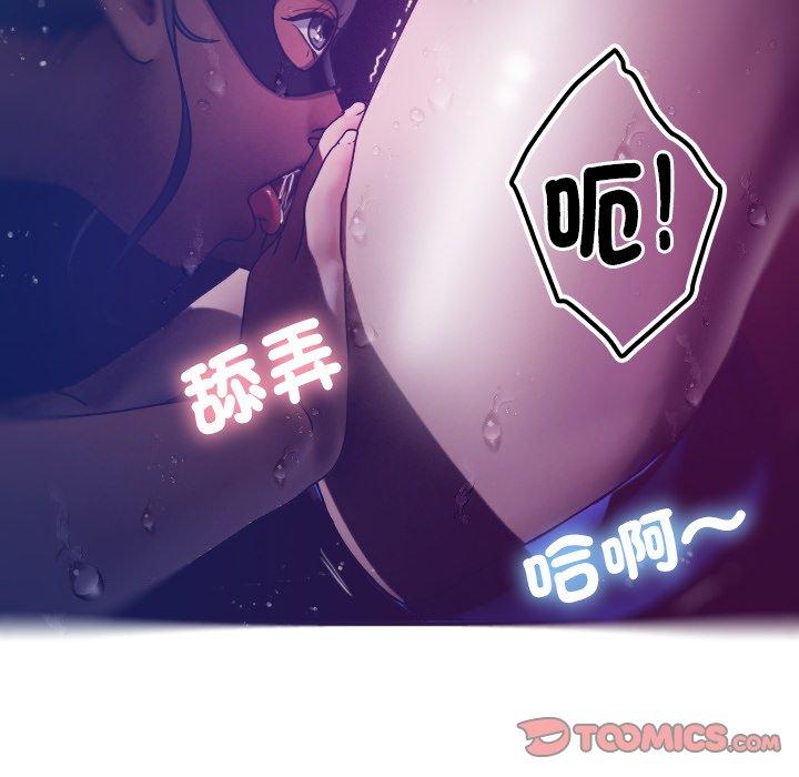 [Manhwa] Professor Parasitism Home Plot, female student#[152P]-66