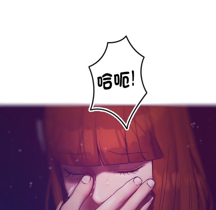 [Manhwa] Professor Parasitism Home Plot, female student#[152P]-67