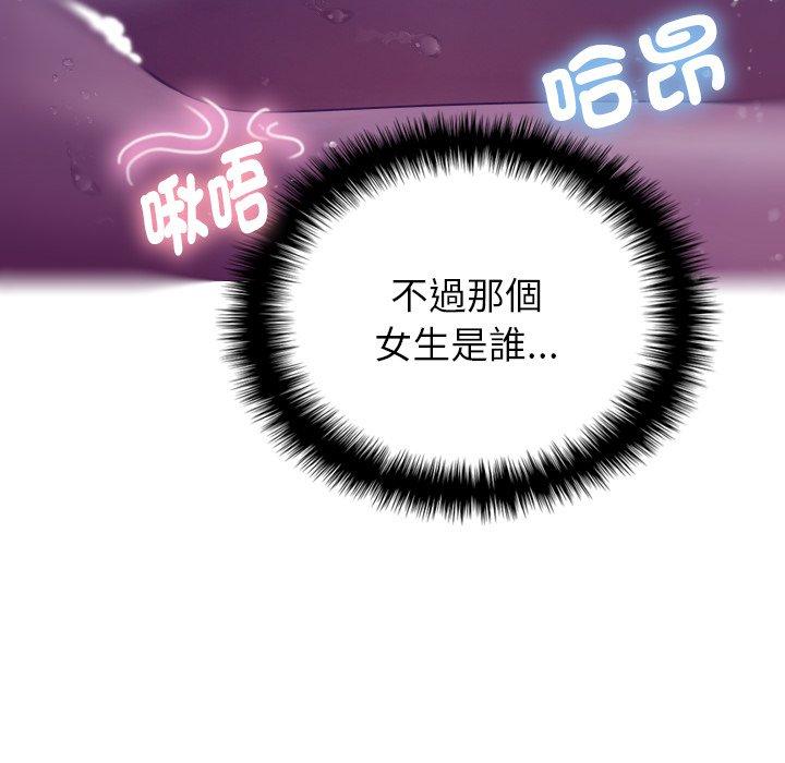 [Manhwa] Professor Parasitism Home Plot, female student#[152P]-78