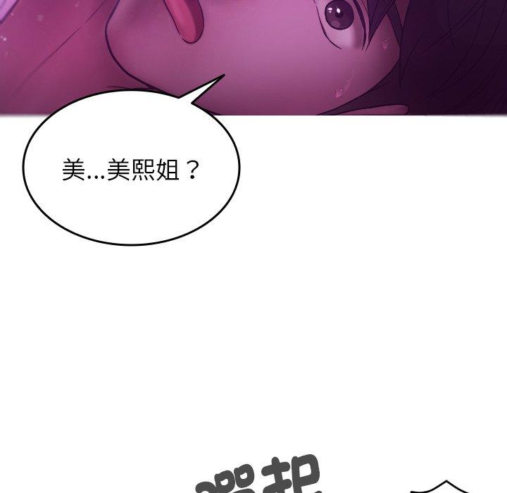 [Manhwa] Professor Parasitism Home Plot, female student#[152P]-9