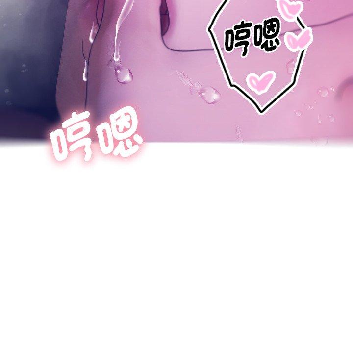 [Manhwa] Professor Parasitism Home Plot, female student#[152P]-90