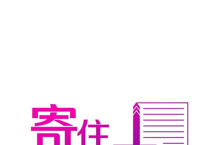 [Manhwa] Professor Parasitism Home Plot, female student#[147P]-1