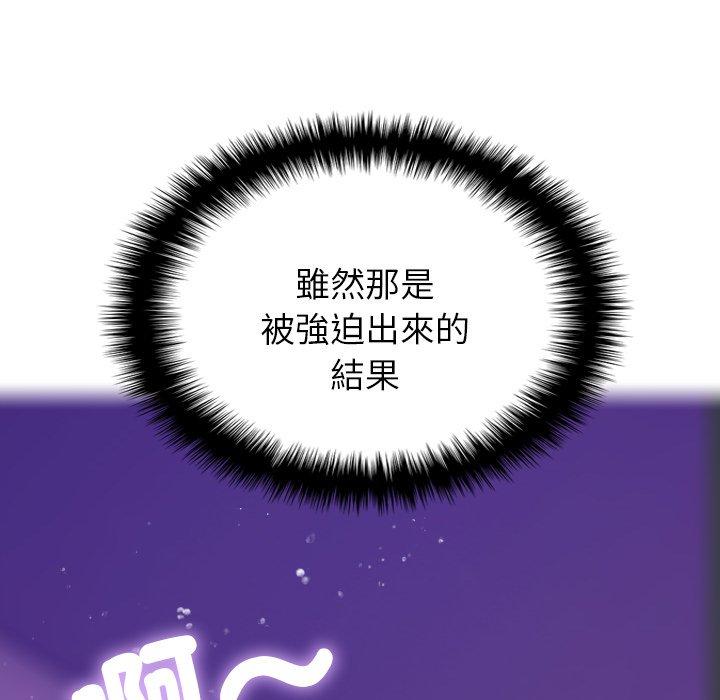 [Manhwa] Professor Parasitism Home Plot, female student#[147P]-103