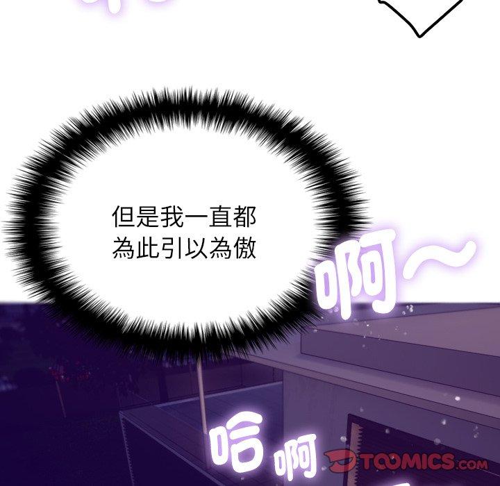 [Manhwa] Professor Parasitism Home Plot, female student#[147P]-105