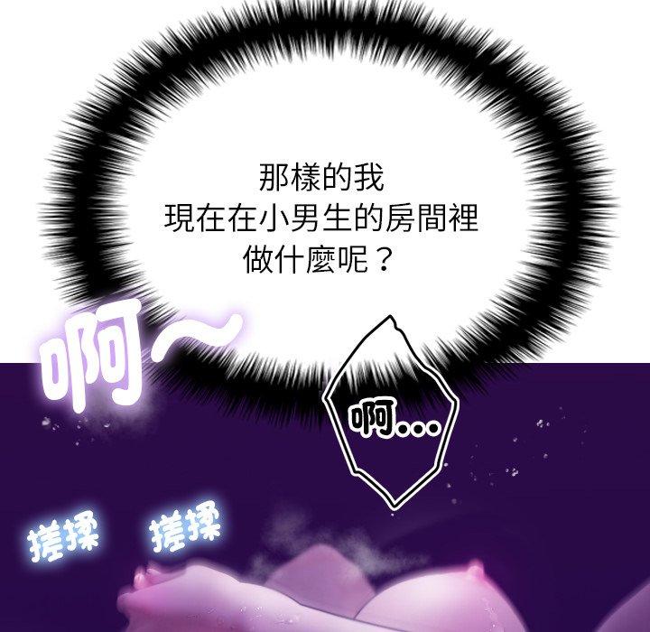 [Manhwa] Professor Parasitism Home Plot, female student#[147P]-107