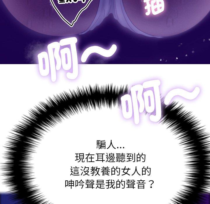 [Manhwa] Professor Parasitism Home Plot, female student#[147P]-109