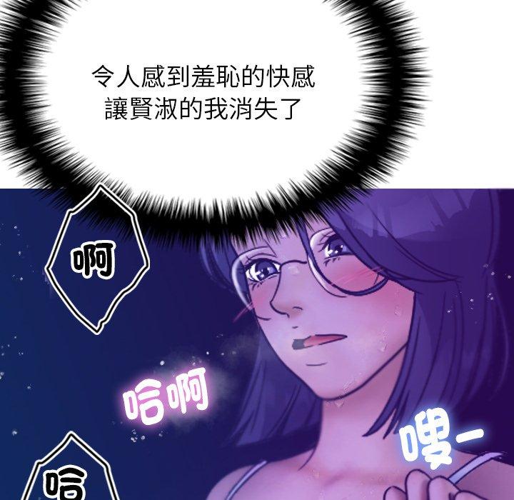 [Manhwa] Professor Parasitism Home Plot, female student#[147P]-112