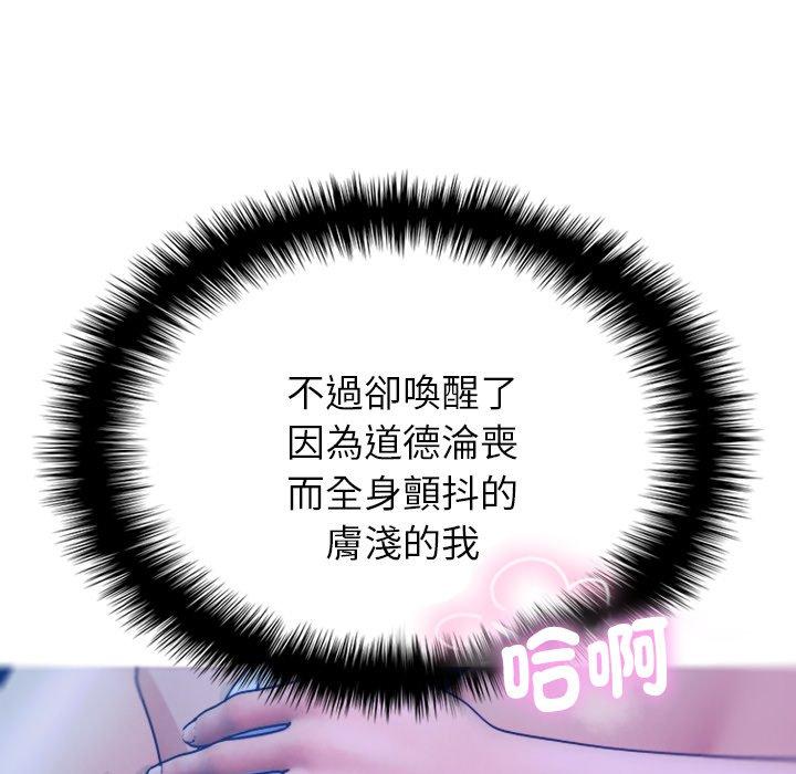 [Manhwa] Professor Parasitism Home Plot, female student#[147P]-114