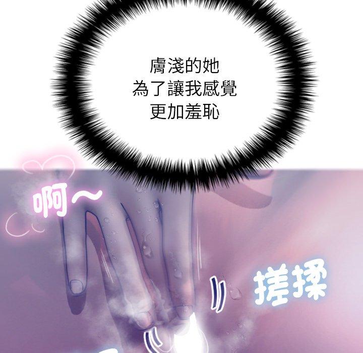 [Manhwa] Professor Parasitism Home Plot, female student#[147P]-119