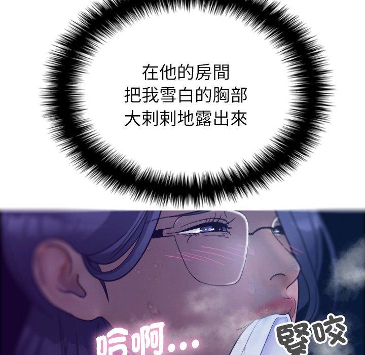 [Manhwa] Professor Parasitism Home Plot, female student#[147P]-121