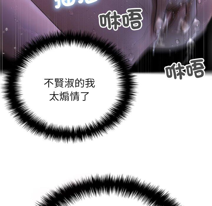 [Manhwa] Professor Parasitism Home Plot, female student#[147P]-125