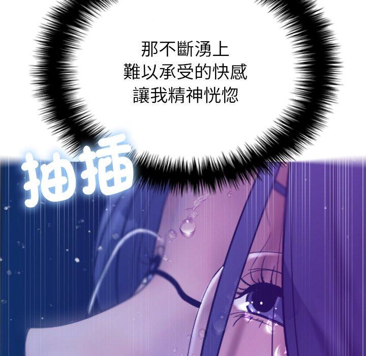 [Manhwa] Professor Parasitism Home Plot, female student#[147P]-126