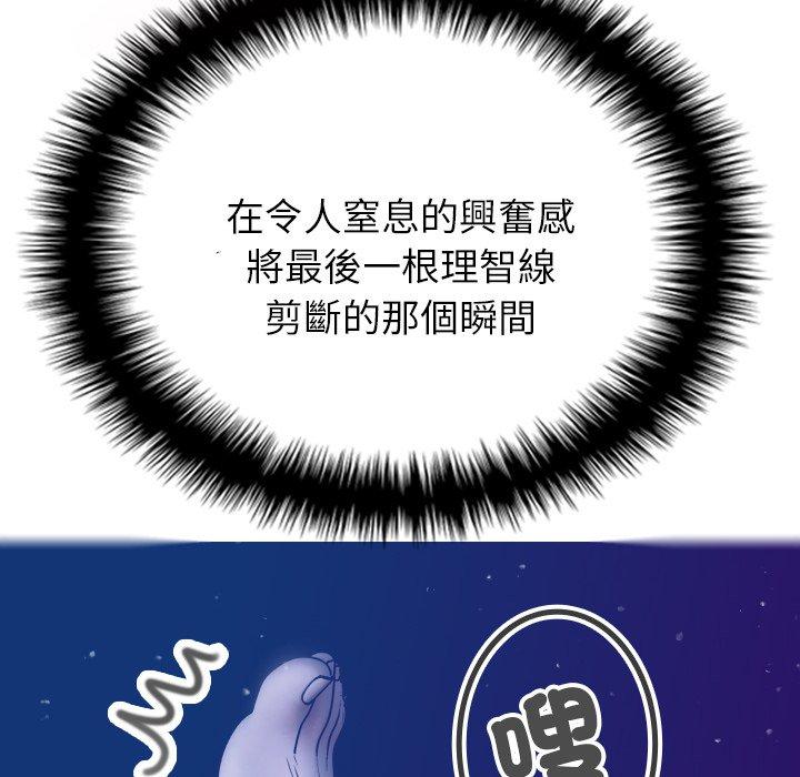 [Manhwa] Professor Parasitism Home Plot, female student#[147P]-132