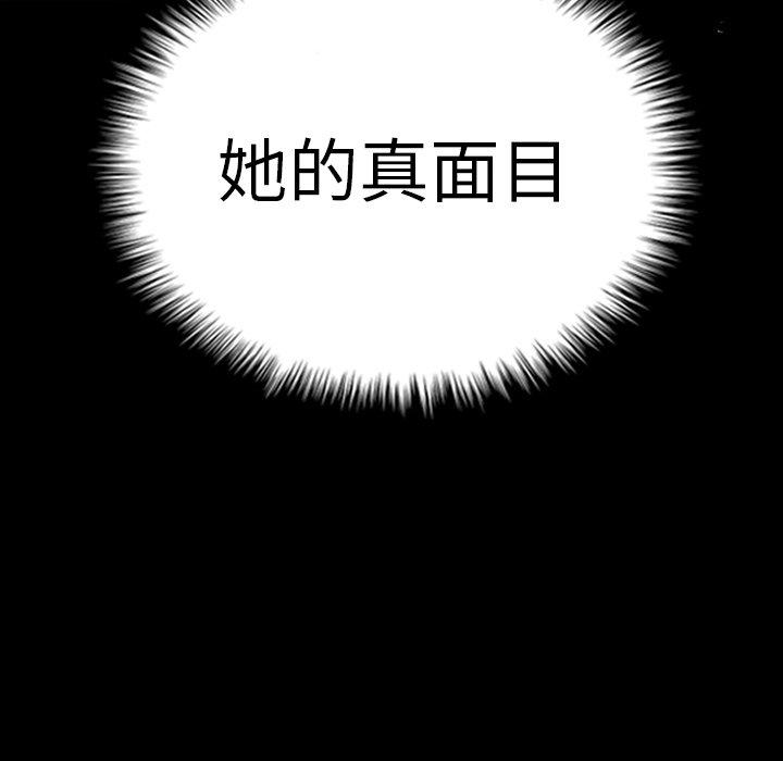 [Manhwa] Professor Parasitism Home Plot, female student#[147P]-143
