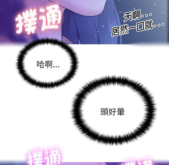 [Manhwa] Professor Parasitism Home Plot, female student#[147P]-30