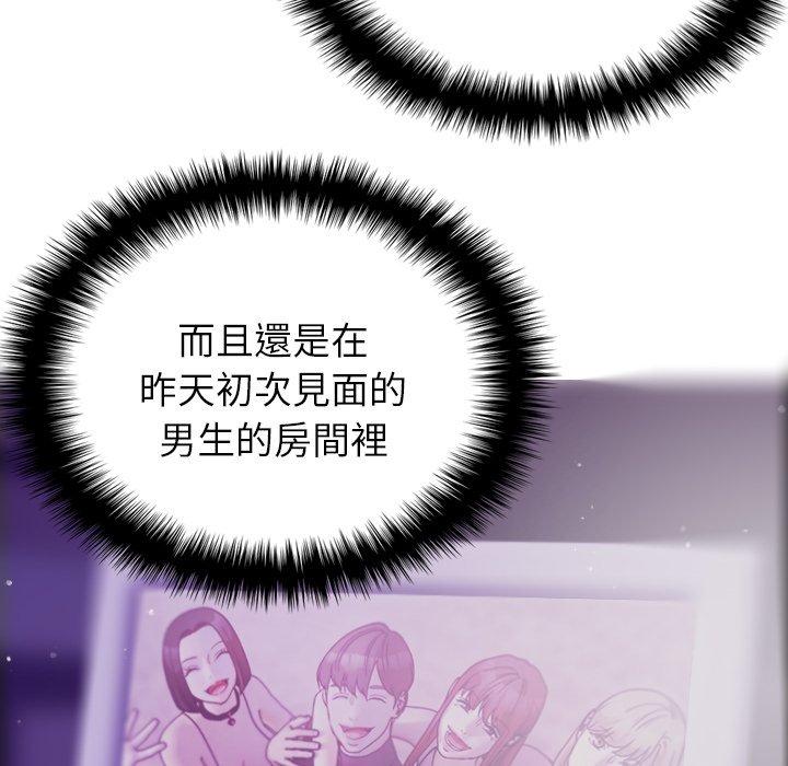 [Manhwa] Professor Parasitism Home Plot, female student#[147P]-34