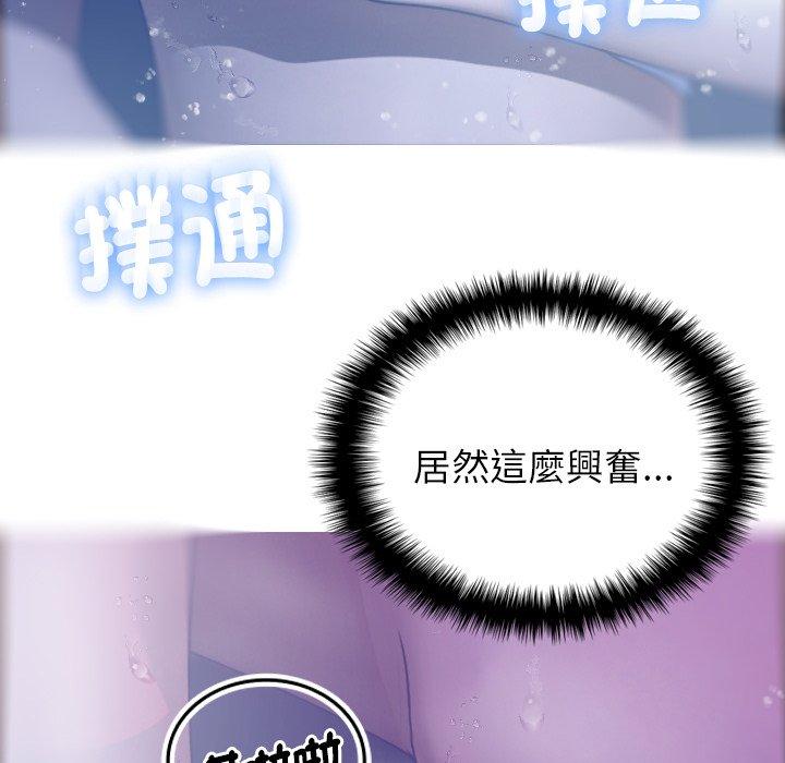 [Manhwa] Professor Parasitism Home Plot, female student#[147P]-37