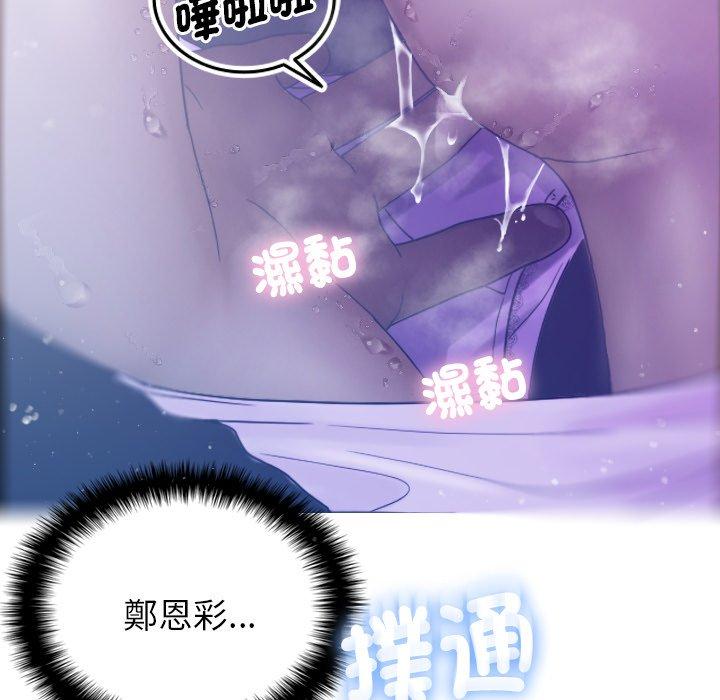 [Manhwa] Professor Parasitism Home Plot, female student#[147P]-38