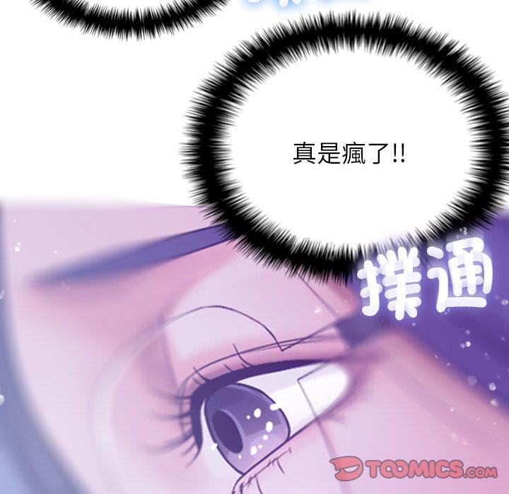 [Manhwa] Professor Parasitism Home Plot, female student#[147P]-39