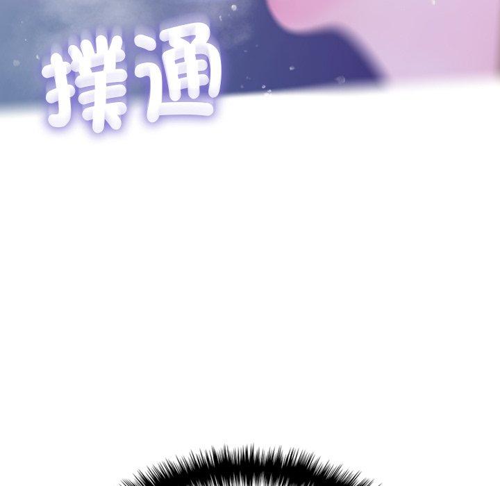 [Manhwa] Professor Parasitism Home Plot, female student#[147P]-41