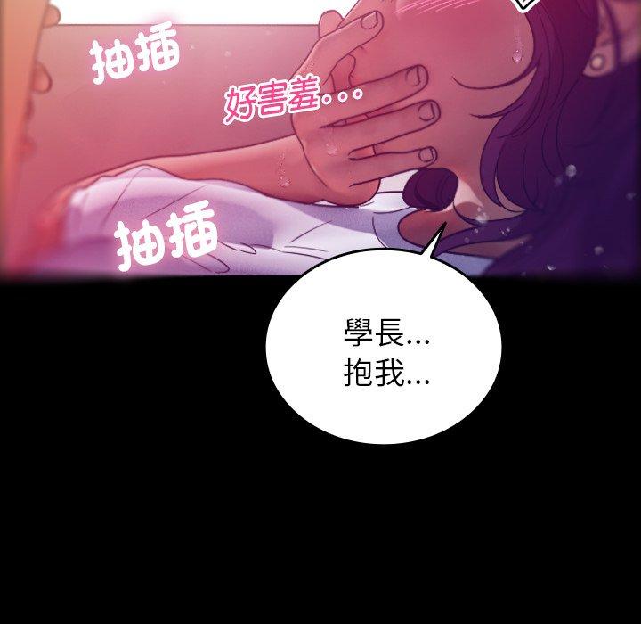 [Manhwa] Professor Parasitism Home Plot, female student#[147P]-47