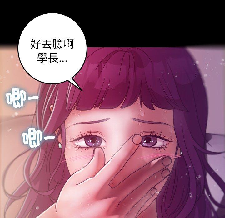 [Manhwa] Professor Parasitism Home Plot, female student#[147P]-52