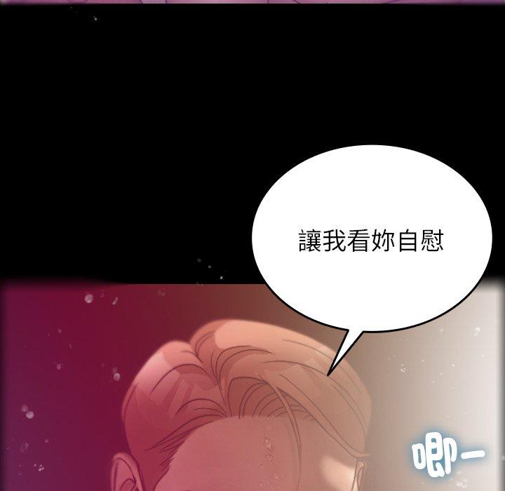 [Manhwa] Professor Parasitism Home Plot, female student#[147P]-56