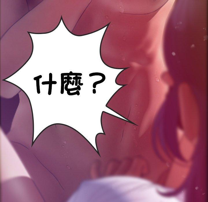 [Manhwa] Professor Parasitism Home Plot, female student#[147P]-58