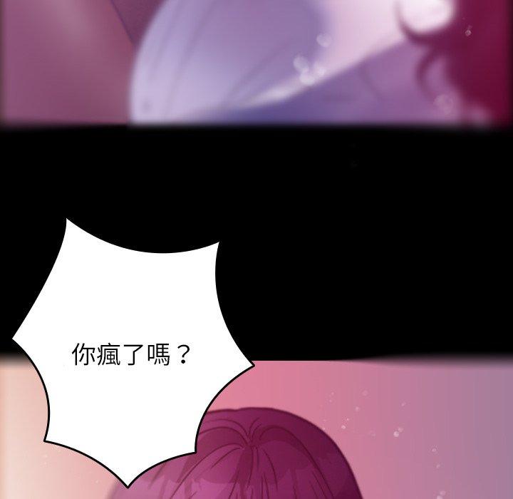 [Manhwa] Professor Parasitism Home Plot, female student#[147P]-59