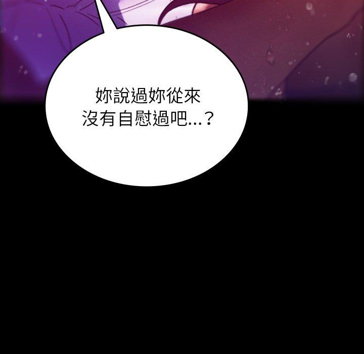 [Manhwa] Professor Parasitism Home Plot, female student#[147P]-64