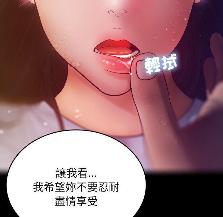 [Manhwa] Professor Parasitism Home Plot, female student#[147P]-66