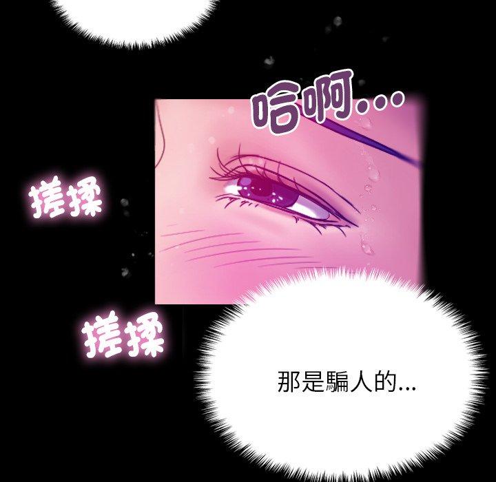 [Manhwa] Professor Parasitism Home Plot, female student#[147P]-72