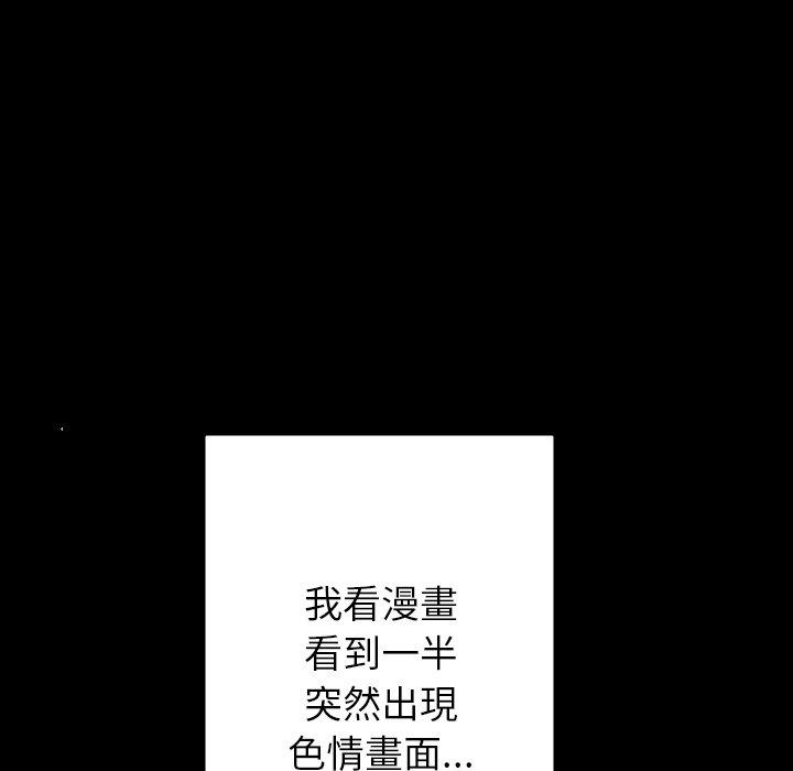 [Manhwa] Professor Parasitism Home Plot, female student#[147P]-74