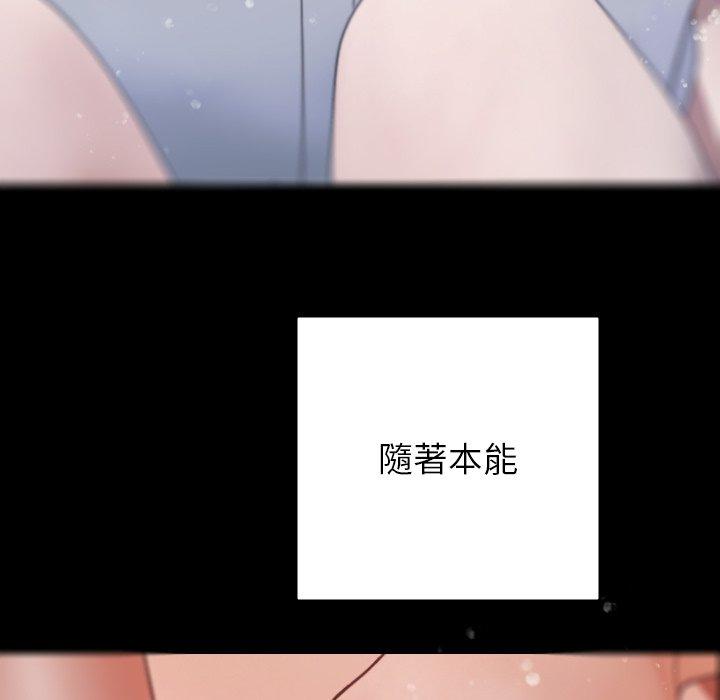[Manhwa] Professor Parasitism Home Plot, female student#[147P]-77