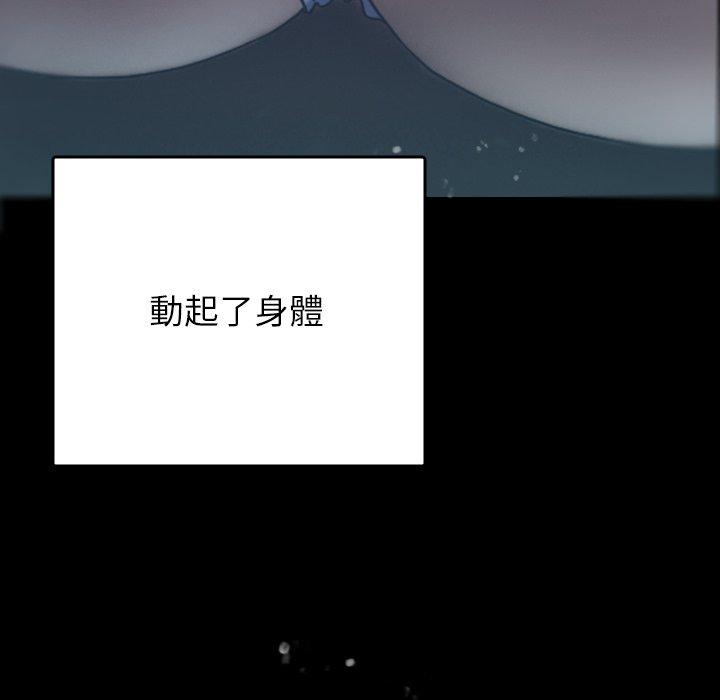 [Manhwa] Professor Parasitism Home Plot, female student#[147P]-79