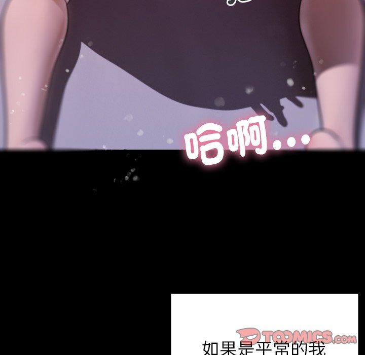 [Manhwa] Professor Parasitism Home Plot, female student#[147P]-81