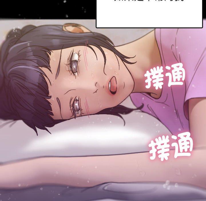 [Manhwa] Professor Parasitism Home Plot, female student#[147P]-82